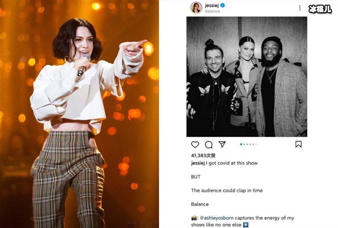 结石姐Jessie J感染新冠, Jessie J外号结石姐怎么来的?