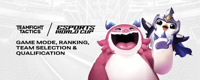 电竞世界杯官方公布云顶之弈项目赛制:4V4团队模式比赛!