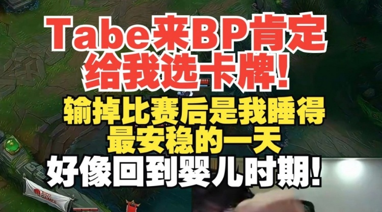 AJ:比赛结束后是我睡的最安稳的一天,好像回到婴儿时期!