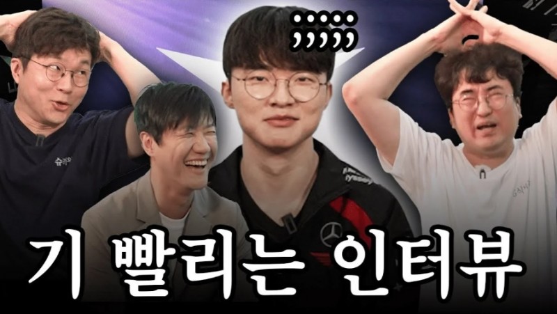 Faker:经常思考黑子的动机,尊重认为我打得不好的评论