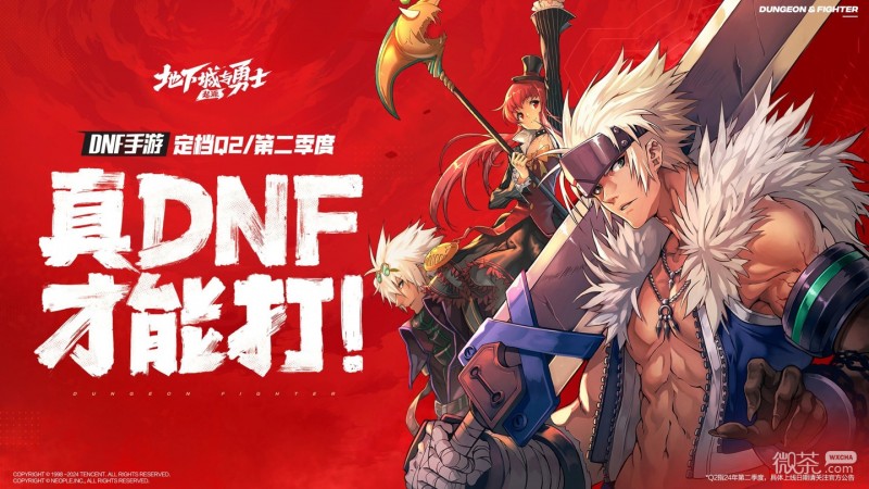 《地下城与勇士起源》阵容搭配推荐