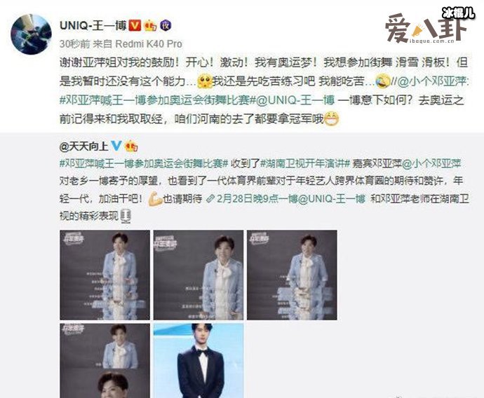 王一博回应邓亚萍喊话上奥运会,没想到会是这样回答!
