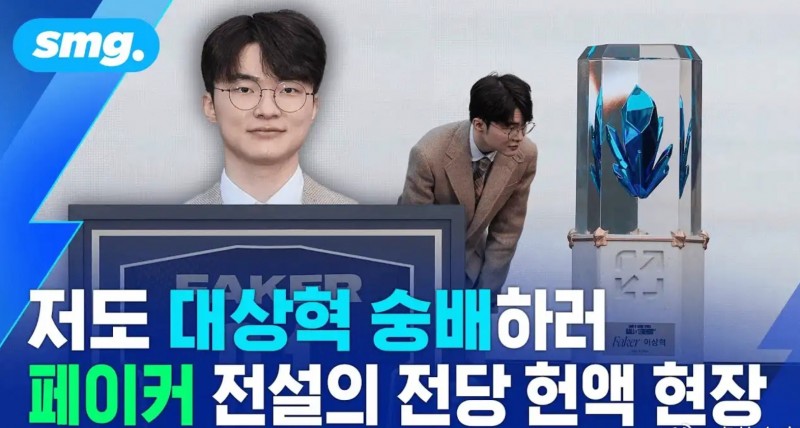 Faker:年轻人更容易受到媒体的影响,因此我在言行上会更加小心
