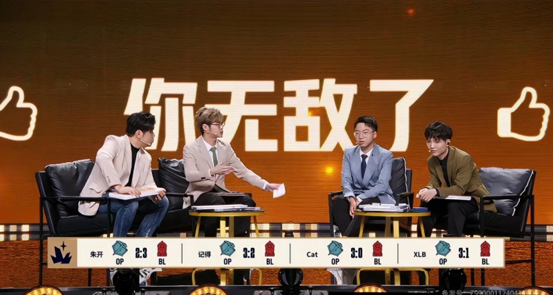 解说预测明日老头杯决赛赛果:仅朱开认为Baolan队将击败Ning队