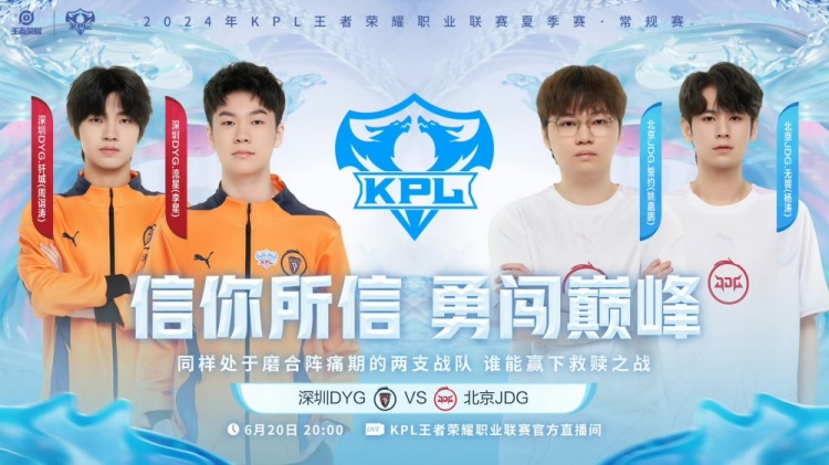 ?夏凌镜关键抢龙拿下比赛胜利!DYG 3-0 JDG