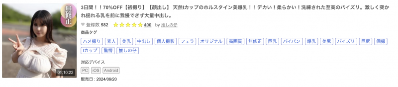 片商Fitch的国宝级J罩杯被无码卖家捕获了!