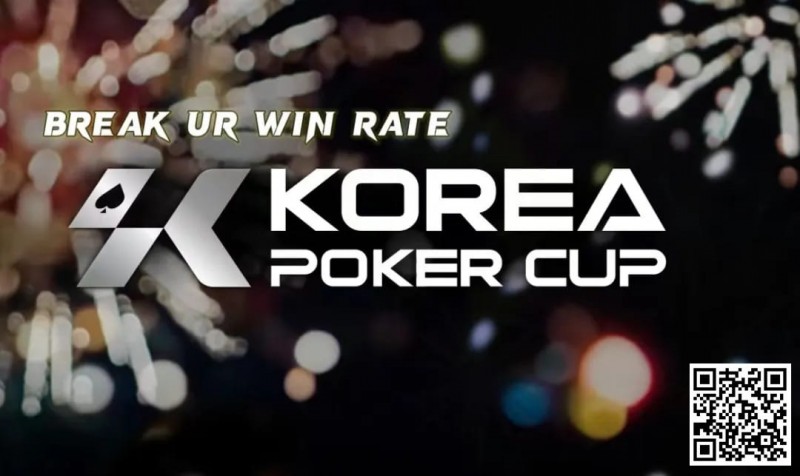 【EV扑克】赛事公告丨全新的扑克赛事品牌 – Korea Poker Cup (韩国扑克杯)将于7月26-28日首次亮相