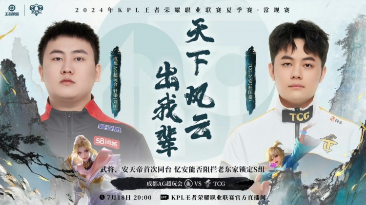 ?大帅鲁班大师真的帅！AG 3-1 TCG锁定季后赛！