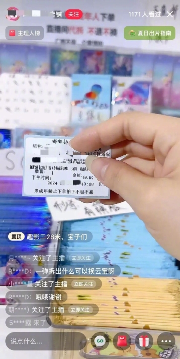 钱都去哪了?头部拆卡主播月销售额或达250万 但实际到手就10万元左右