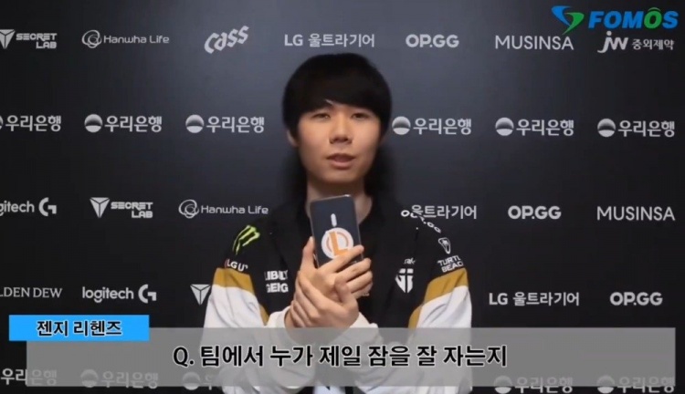 莲子:队里Canyon的睡眠最好,五分钟前来开房门,五分钟后睡着了