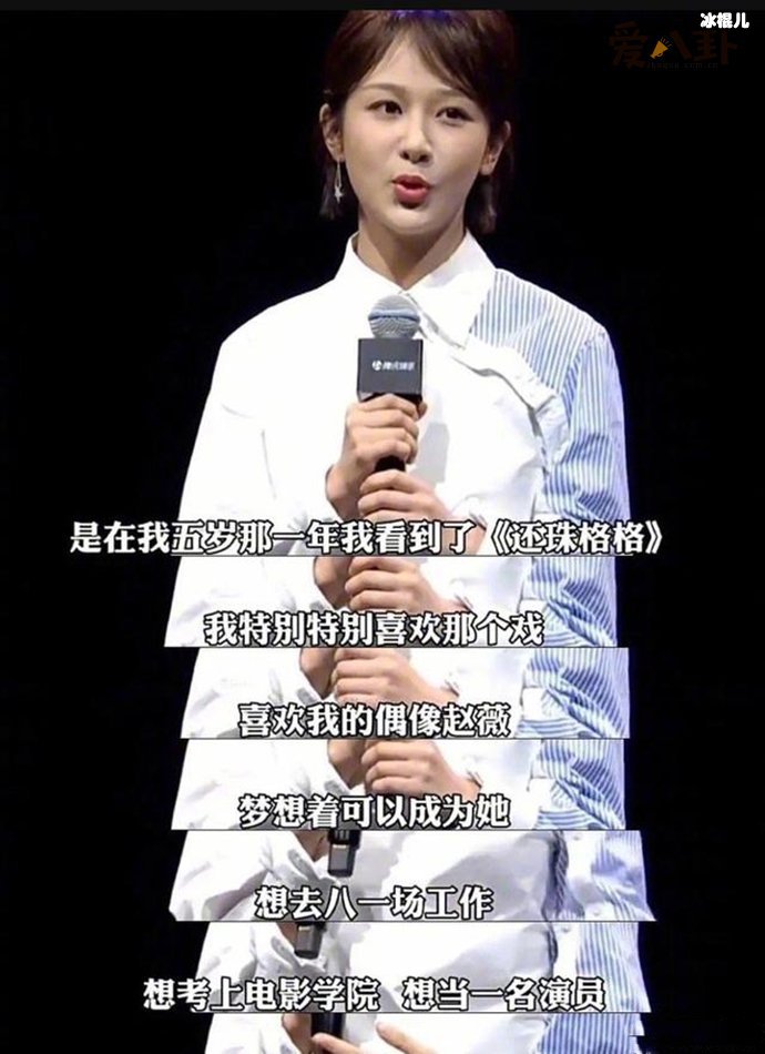 杨紫成功追星赵薇, 被爆两人正在合作新戏引围观!