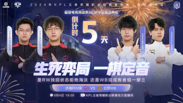 ?RW技高一筹稳定发挥顺利晋级!RW 4-3 WB