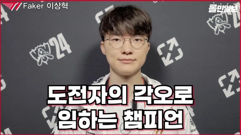 Faker:和EWC与TES交手时相比版本发生了很大的变化 状态最重要