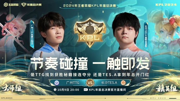 ?小义大司命一技能关键抢龙拿下胜利!TTG 3-0 TES