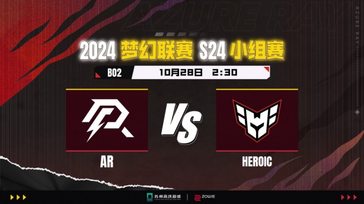 ?梦幻联赛S24：Jimparker炼金四杀屠戮殆尽 HEROIC1-0碾压AR