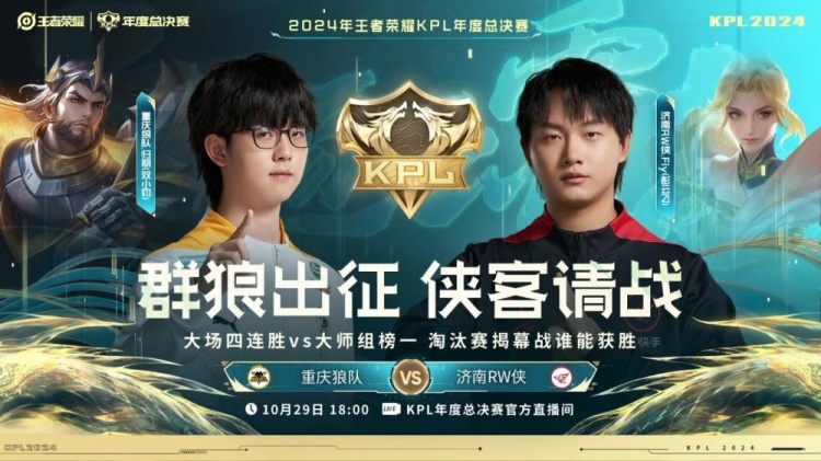 ?狼队自信打龙拿下巅峰对决！狼队 4-3 RW晋级胜者组