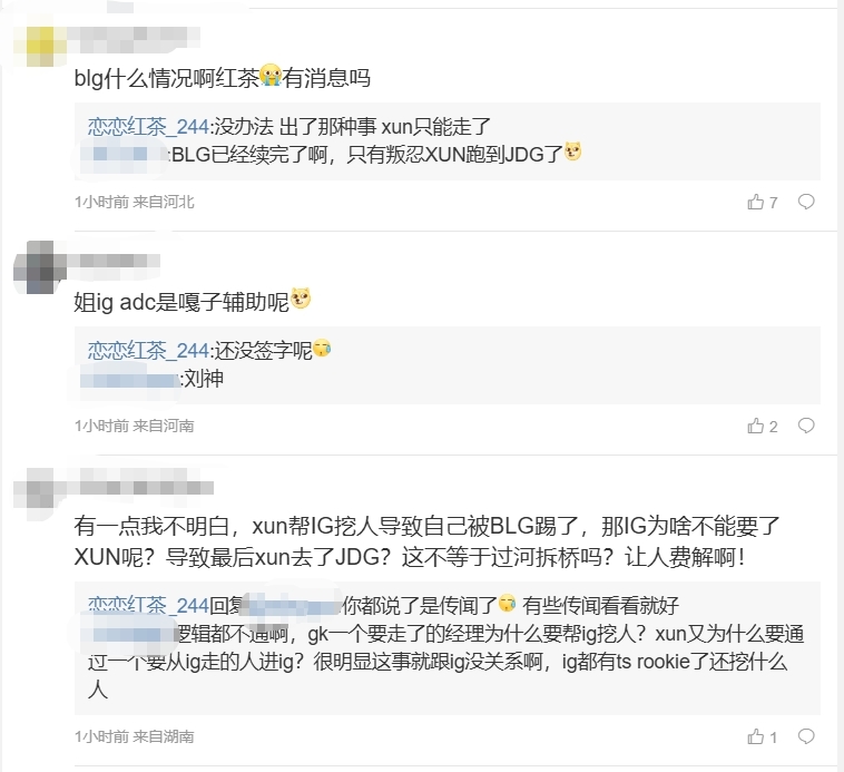 真被BLG放弃了?OBGG显示Xun已经加入JDG 此前流言与锅盔非法接触
