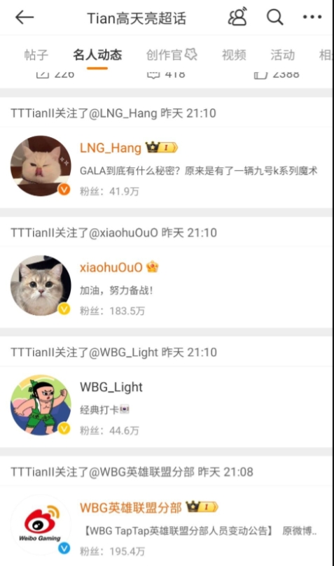 只差官宣?Tian微博现已关注WBG以及一众WBG选手