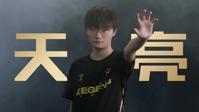 Tian选手故事片:很多时候就是会失败,但我不会降低对自己的要求