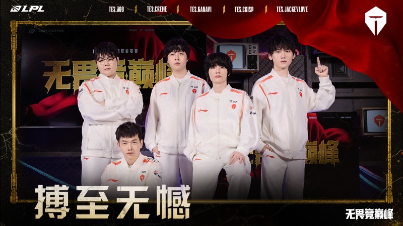 LPL2025第一赛段A组大名单海报:强者对决 敬请期待 古都烽烟 即将启航