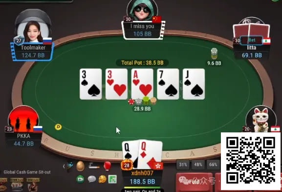 【EV扑克】牌局分析：赔率好，不用转bluff