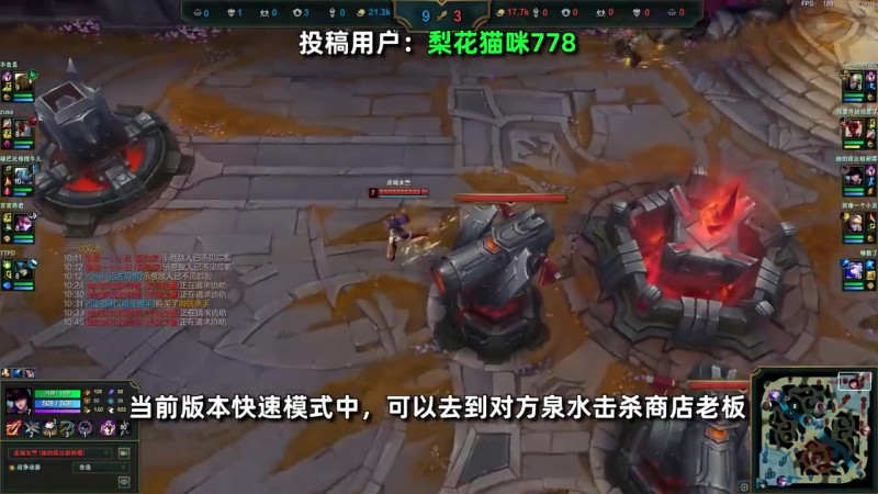 盘外招！？LOL逆天BUG 玩家可击杀敌方商店老板 让敌方无法购买装备