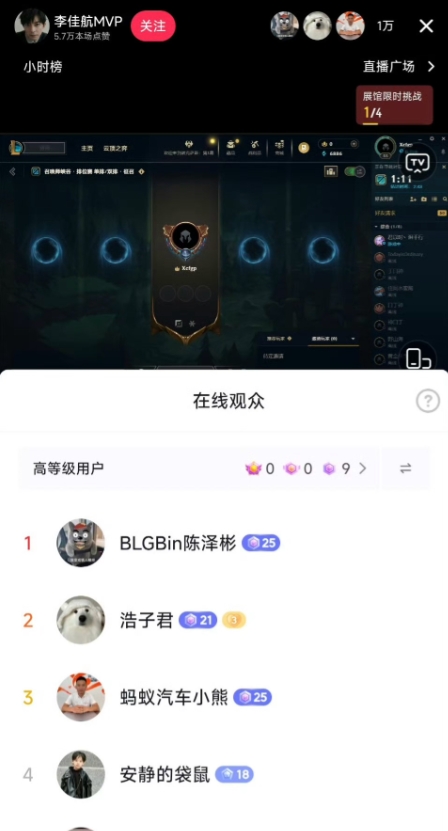 bin哥 来点作用啊!😂李佳航抖音开播玩英雄联盟,Bin哥打榜成榜一