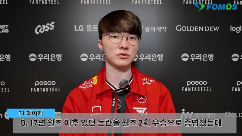 goat!韩媒采访Faker:无法决定结果 唯一可控的是在过程中付出多少努力