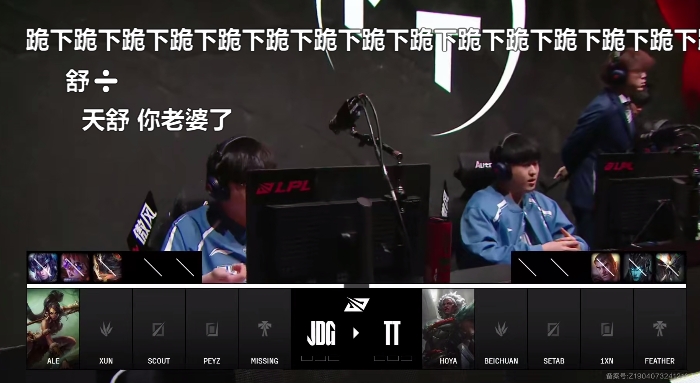 被骂惨了!姿态“未给Doinb投最佳阵容”被曝后首开播 弹幕直呼让其跪下!