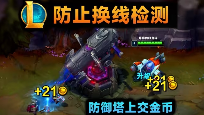 网友看设计师重拳制裁换线:Guma狂喜!拳头这次真够粗暴的