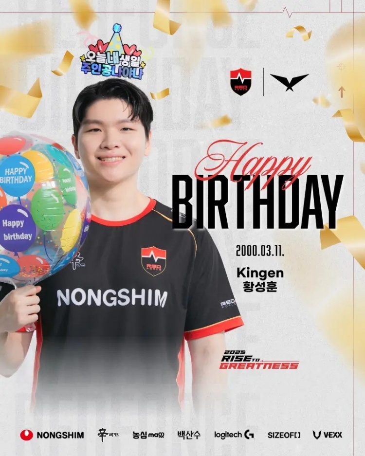 NS发文庆祝Kingen的25岁生日:让我们一起祝他生日快乐