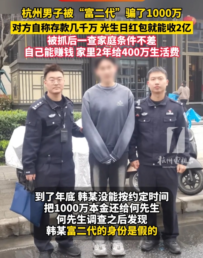 是真爱了🤣富二代借款千万 打赏700万无力偿还被刑拘