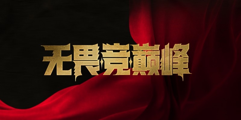 荣誉与实力并存,话题与热度拉满,谁才是你心目中当前LPL的人气大王?