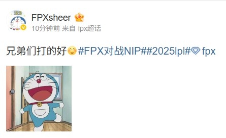 中国宙斯苏醒了?FPX上单sheer赛后更博:兄弟们打的好