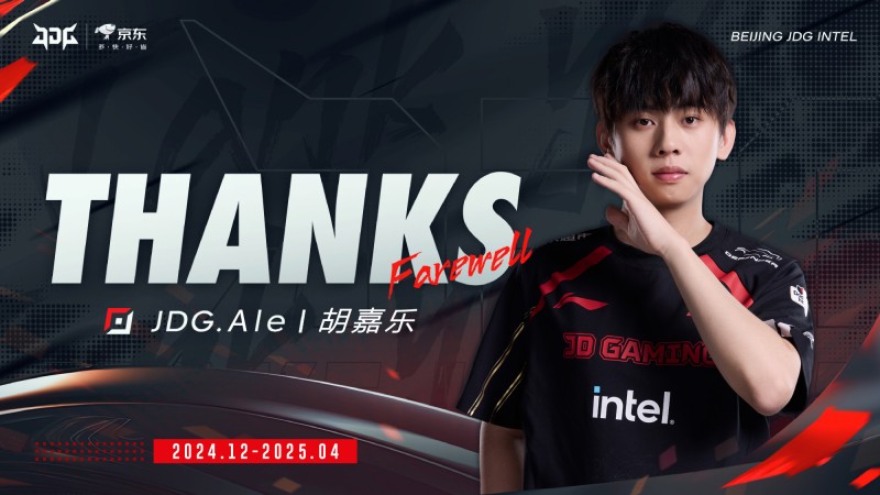 粉丝怒喷JDG副经理潘飞:你改名叫胡飞吧 Ale是你爹 不T他就踢了其他四人