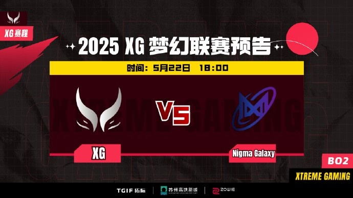 🎮梦幻联赛：苏哥女王超神乱杀 XG放弃治疗光速GG退出舞台