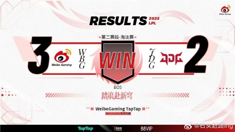 赢下JDG，WBG老板赛后更博：继续加油吧