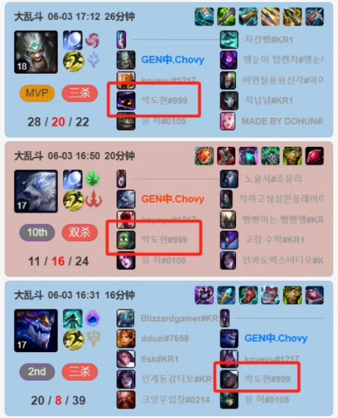 常规赛都18连胜了,带妹怎么了?粉丝发现Chovy带妹五排大乱斗,还有朴到贤!