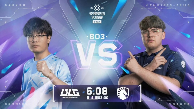 🎮开门红！深夜上强度！BLG艰难攻克TL拿下开门红！BLG 2-1 TL