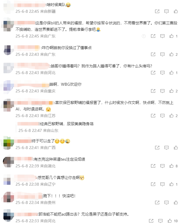 辞职这就安排上！粉丝涌入TES经理微博评论区讨说法：要么走要么赶紧出来解释！