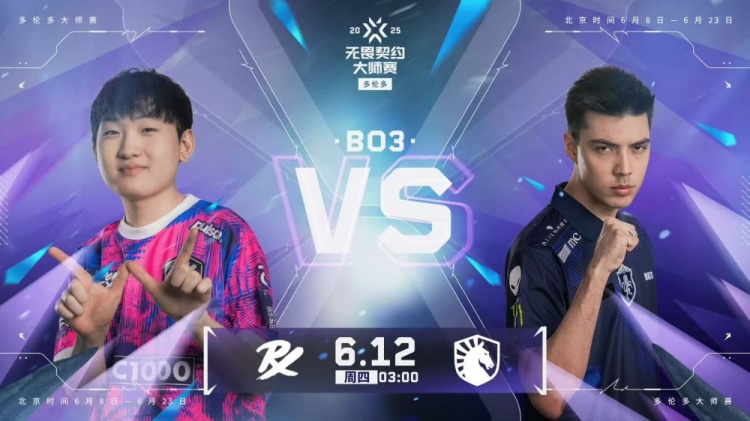 🎮惊险!PRX悬崖起舞险被翻盘!PRX 2-1 TL成功晋级!