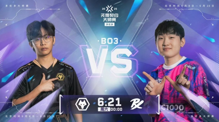 🎮PRX手感在线枪法压制拿下狼队率先晋级总决赛!PRX 2-0 狼队