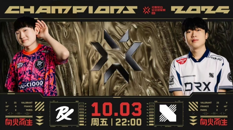 🎮又一匹黑马！DRX 2-0 拿下PRX与FNC会师败决 PRX惨遭淘汰