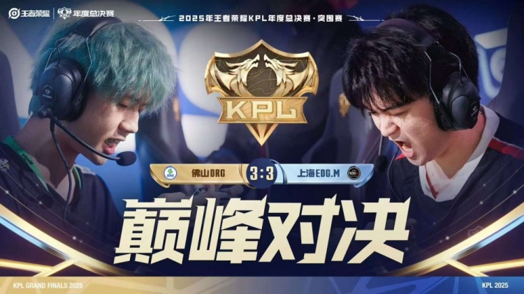 🎮巅峰对决!花缘曹操率队逆转比赛助队晋级淘汰赛 DRG 4-3 EDG