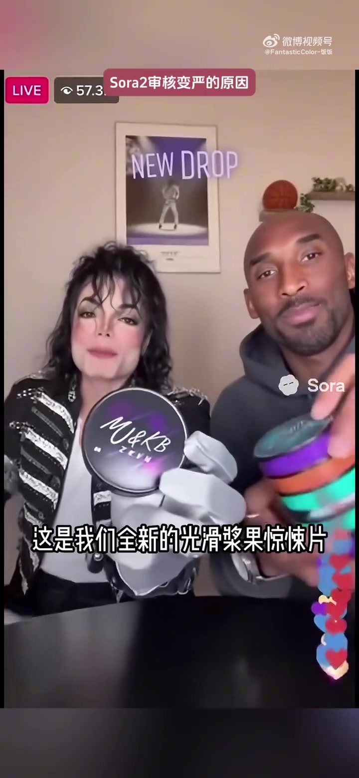 Sora2审核加严的原因！有用户使用AI生成MJ+科比进行视频带货