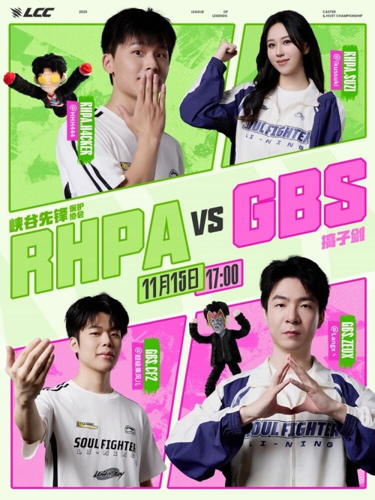 🎮莉莉娅亦有差距！硕硕>H4cker 雨凡枪林弹雨斩4杀 GBS3-2RHPA