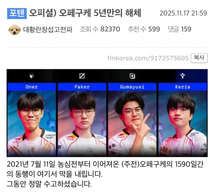 告一段落!韩网热帖:OFGK组合共同度过的时间停留在1590天