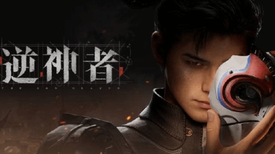 这么自信?!国产新游《逆神者》预计上线三年后销量超1000万份!