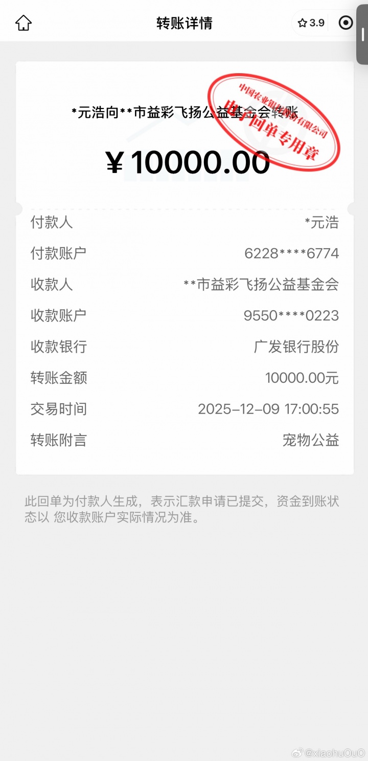 虎之爱心!Xiaohu:向上海猫岛捐赠一万元 用于救助当地流浪猫