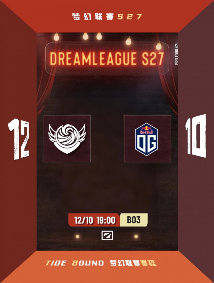 🎮实力差距太大!无人挺身而出中期崩盘过快 Tidebound 0-2 OG